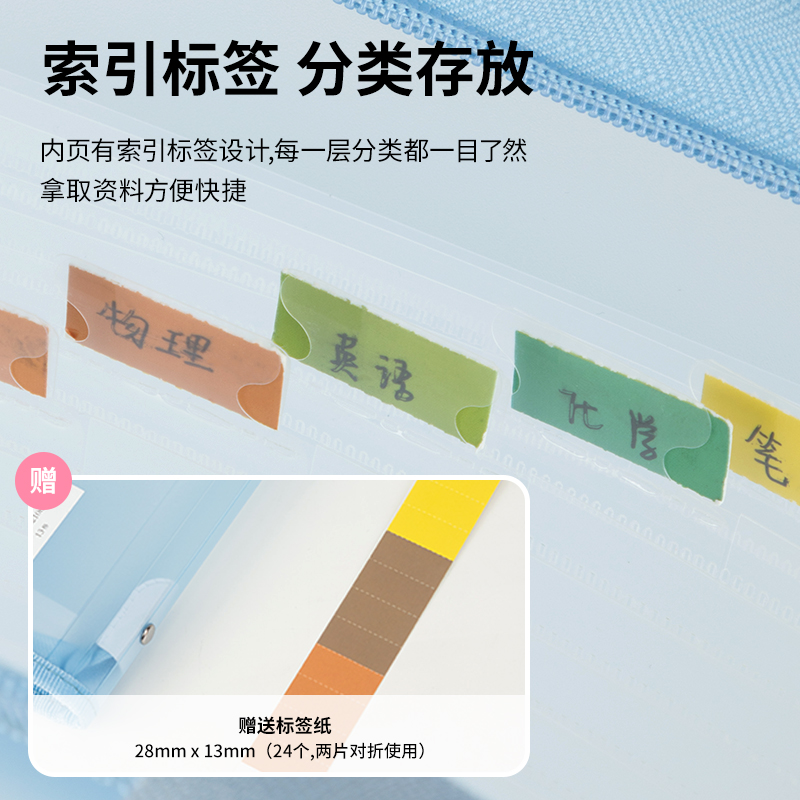 纵横72562_13格风琴包(混)(个)