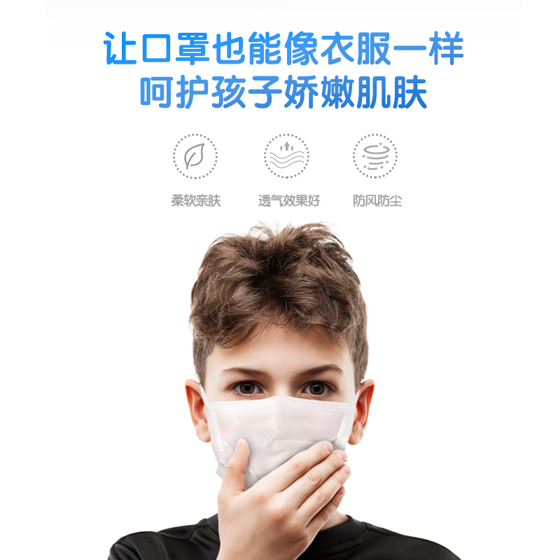 纵横19400儿童一次性防护口罩(白色)(10只/袋，5袋/盒)