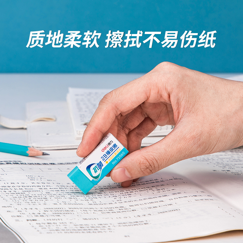 纵横71060抗菌橡皮擦小(蓝)(块)