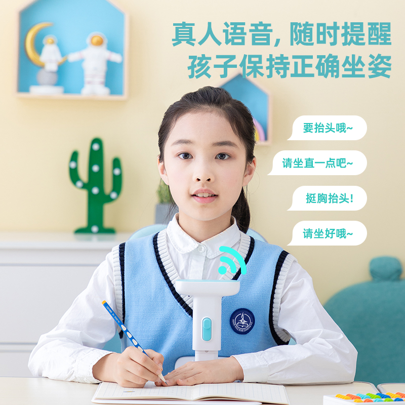 纵横70542坐姿矫正器(蓝白)(只)