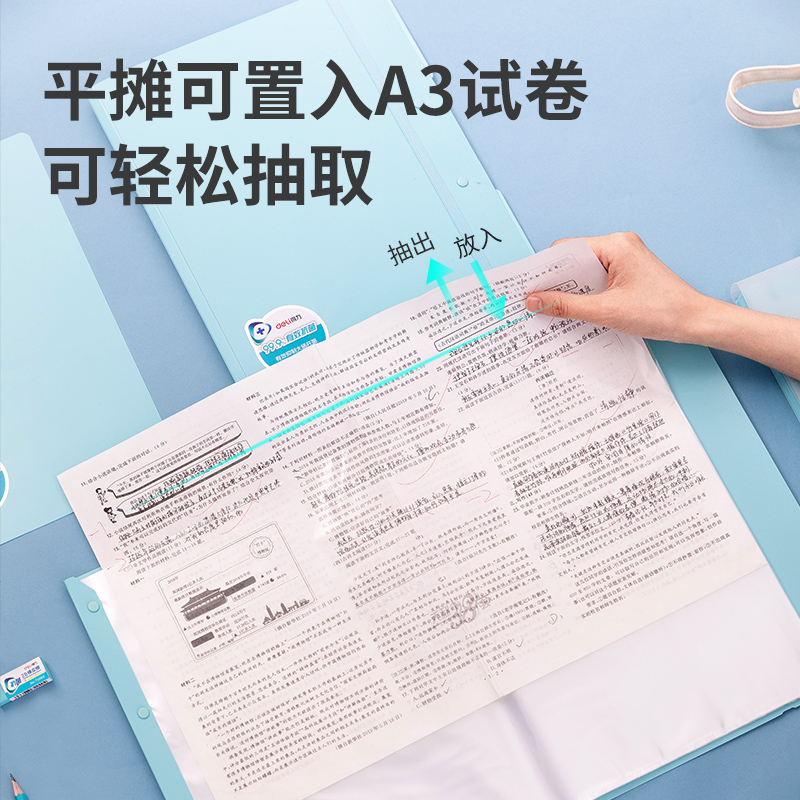 纵横72661_30页试卷册(绿)(个)