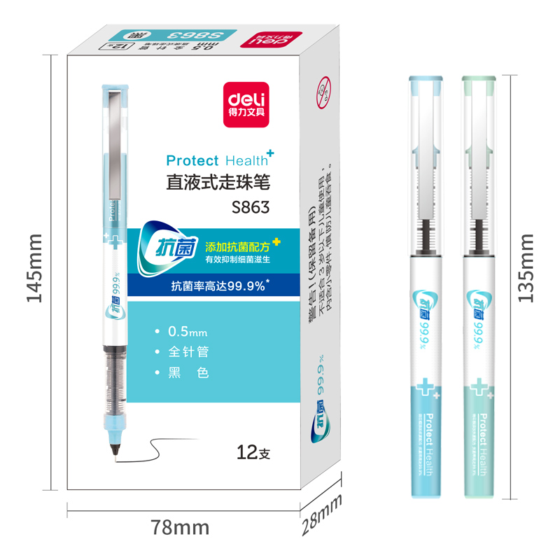 纵横S863直液式走珠笔(黑)(支)