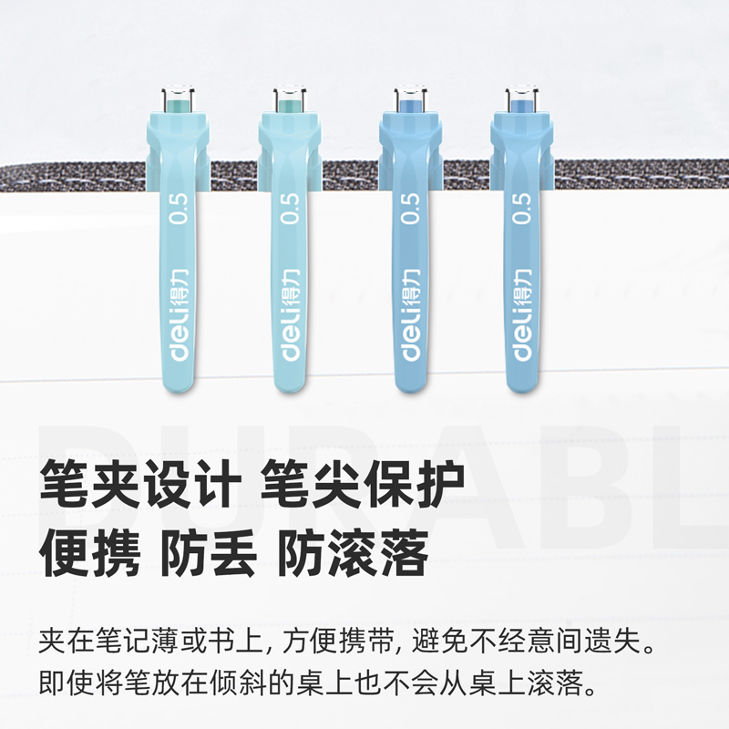 纵横S120抗菌按动中性笔0.5mm子弹头(墨蓝)(支)