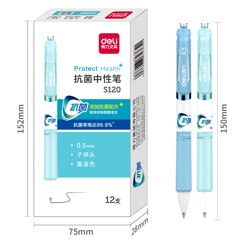 纵横S120抗菌按动中性笔0.5mm子弹头(墨蓝)(支)