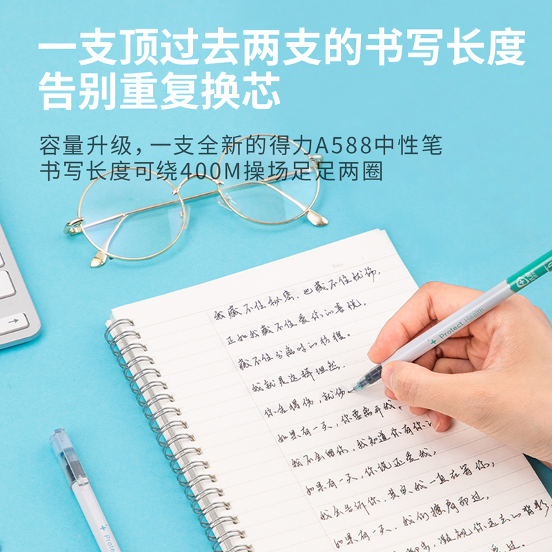 纵横抗菌系列A588学生中性笔0.5mm全针管黑(黑)(支)