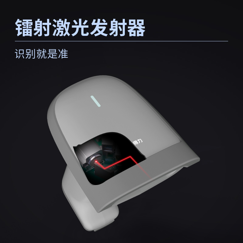 纵横14880S激光条码扫描器(白)(台)