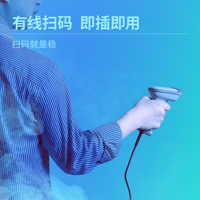 纵横14880S激光条码扫描器(白)(台)