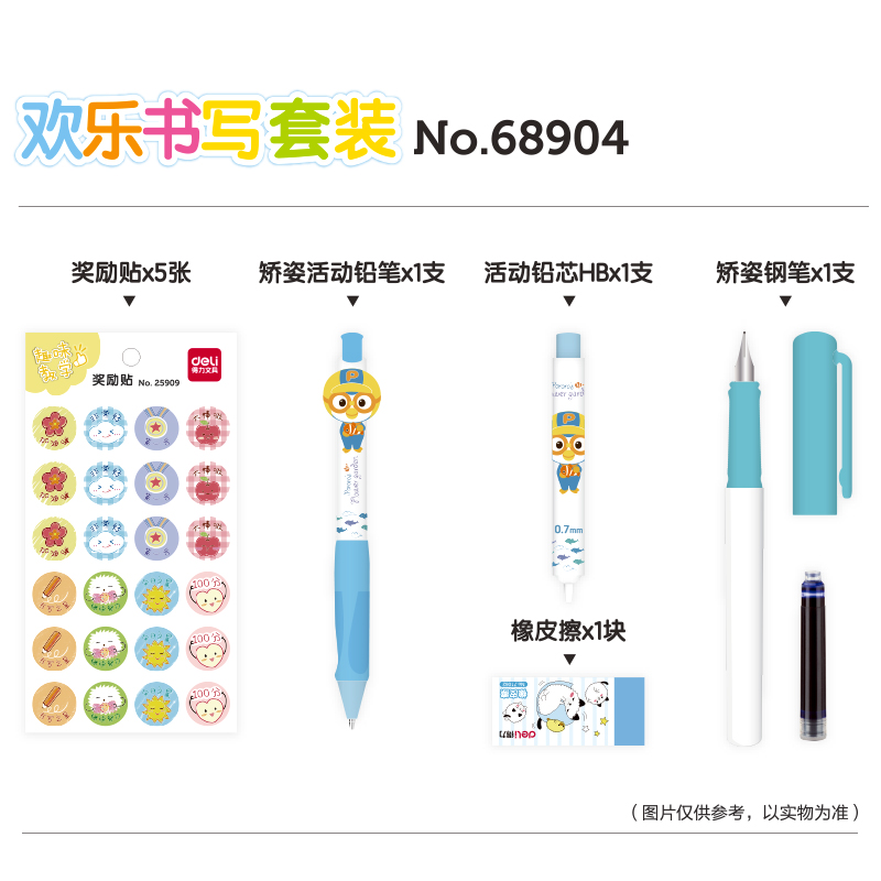 纵横68904书写欢乐套装(绿)(盒)