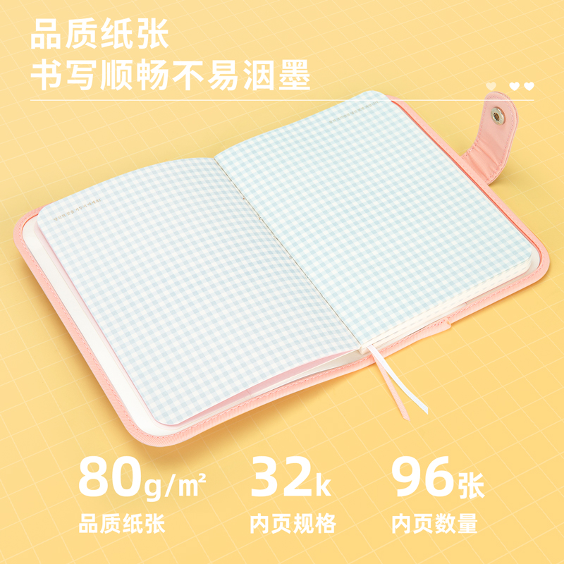 纵横SZ025粉精装本(粉)(本)