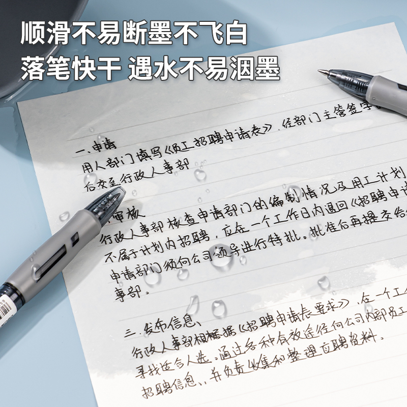 纵横S08臻顺滑办公中性笔0.5mm弹簧头 (黑色)(支)