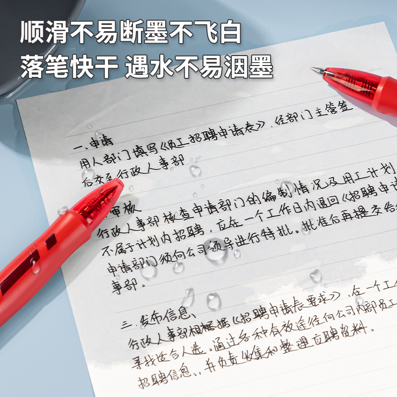 纵横S08臻顺滑办公中性笔0.5mm弹簧头(红色)(支)