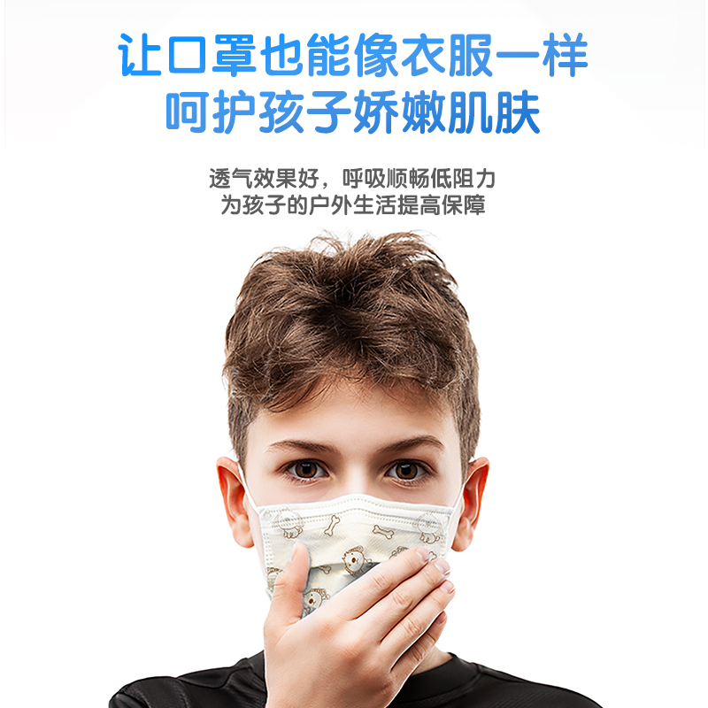 纵横19395儿童一次性口罩(印花)(10个/包)