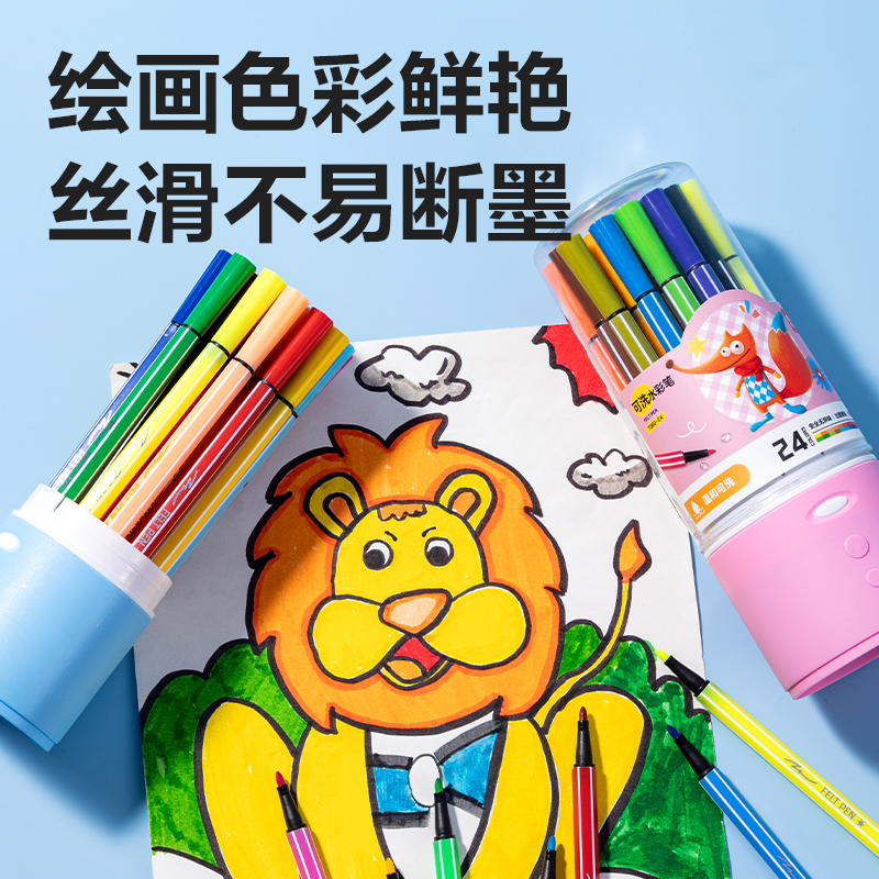 纵横7060-48色细六角杆水彩笔(蓝)(筒)