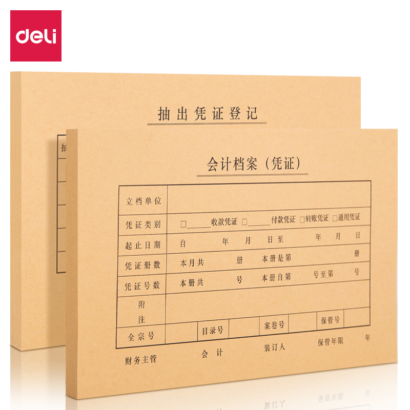 纵横22012KPJ101凭证装订封面(混)(50套/袋)