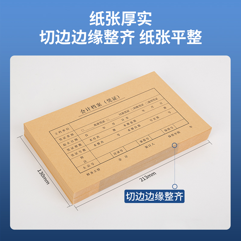 纵横22012KPJ101凭证装订封面(混)(50套/袋)