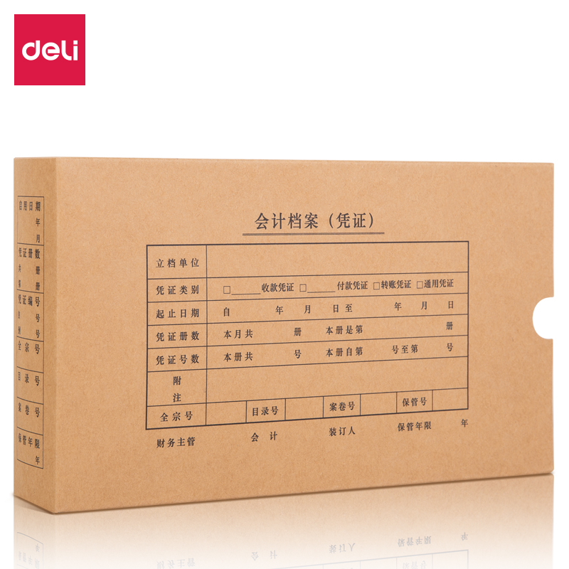 纵横22013KPJ103凭证装订盒(混)(10个/袋)