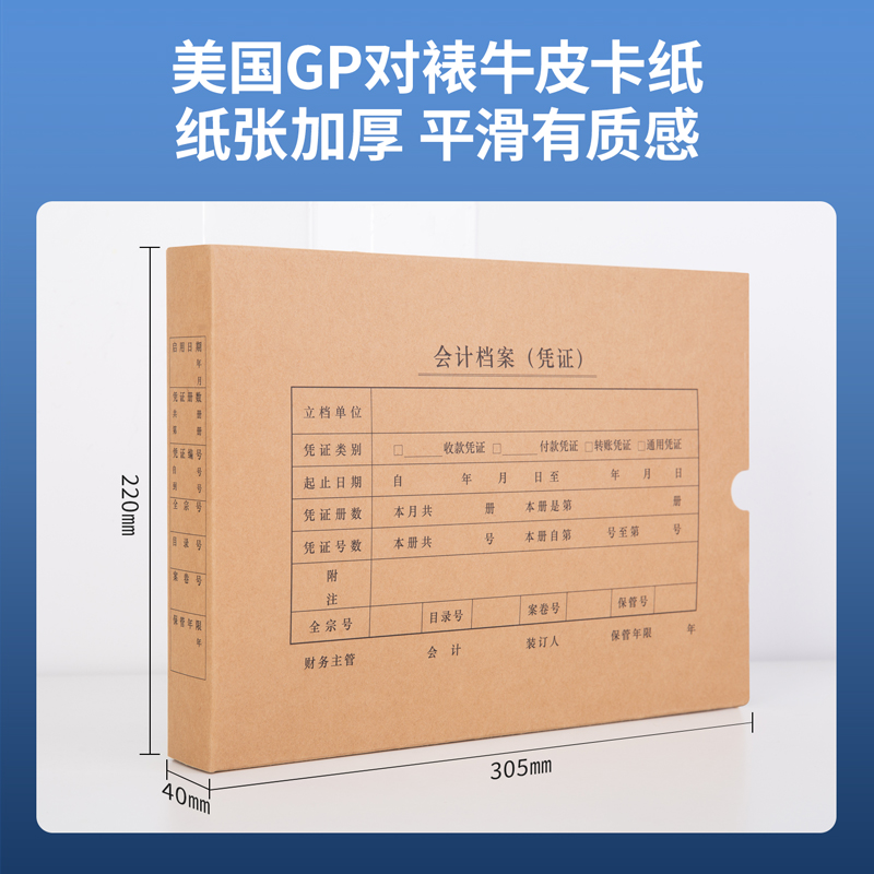 纵横22015A4通用凭证装订盒(混)(5个/袋)