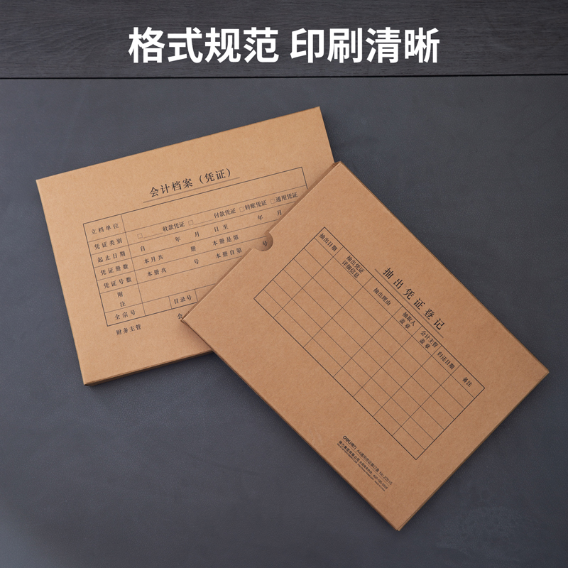 纵横22015A4通用凭证装订盒(混)(5个/袋)