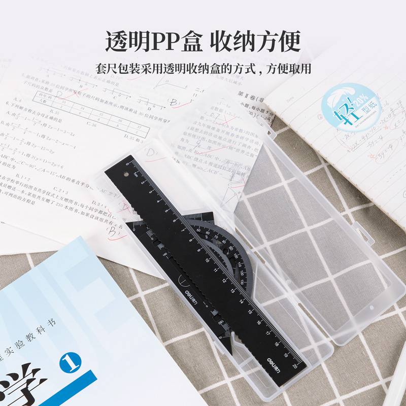 纵横79522_20cm金属套尺(黑色)(套)