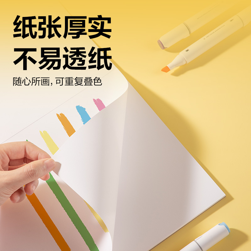 纵横73609马克笔专用本120g-A4-30页(本)(混)