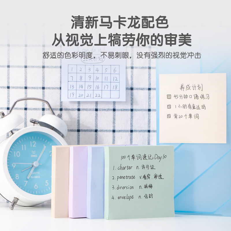 纵横21550记事贴76*76mm/400张(混)(袋)