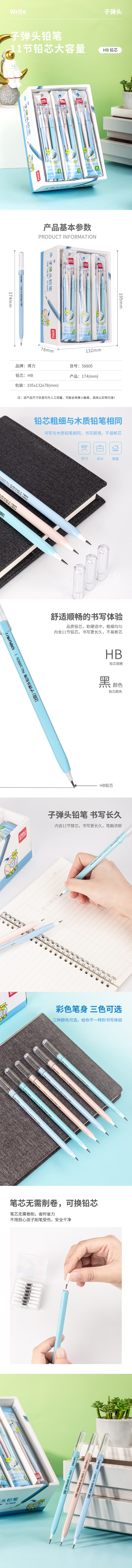 纵横58805_子弹头铅笔3支袋装(混)(3支/袋)