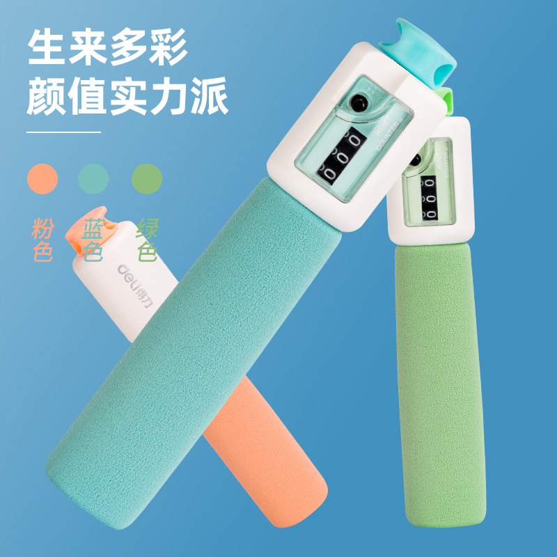 纵横18700泡棉手柄机械计数棉绳跳绳(粉)(根)