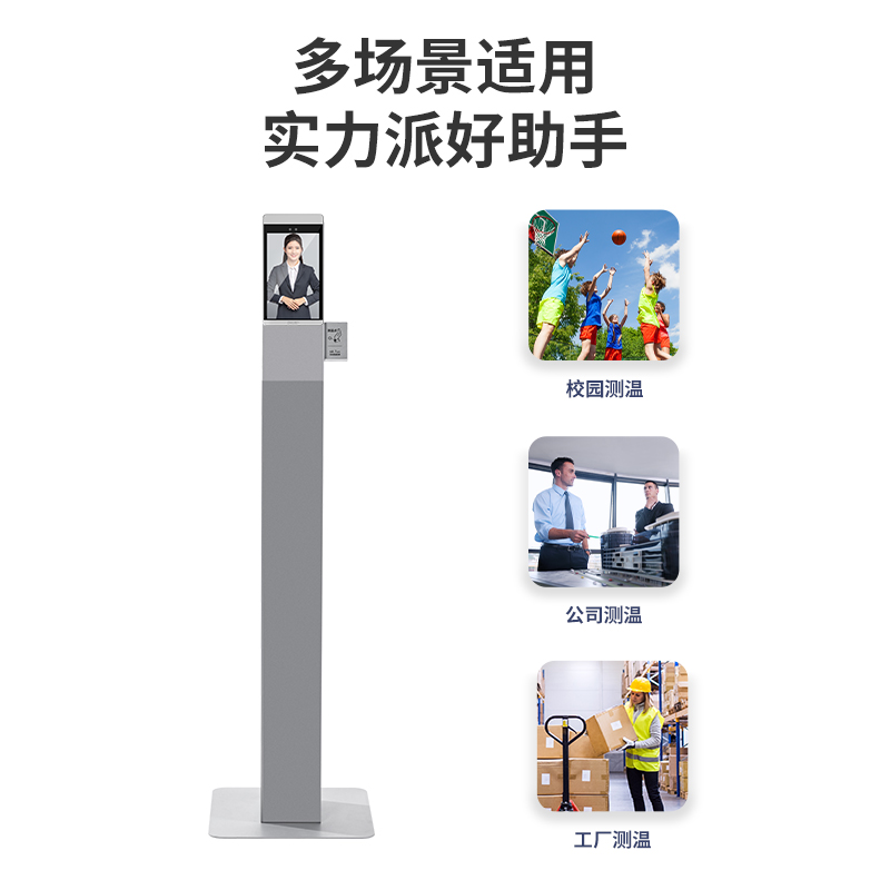 纵横13851人脸识别设备测温组件(银色)(台)