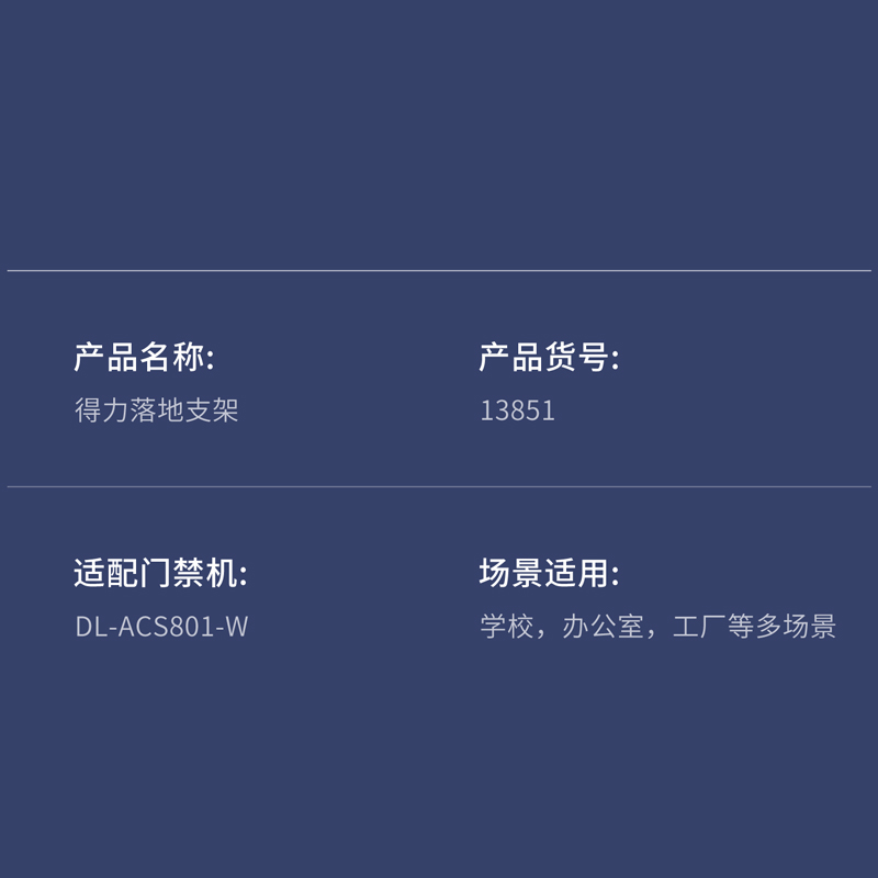 纵横13851人脸识别设备测温组件(银色)(台)