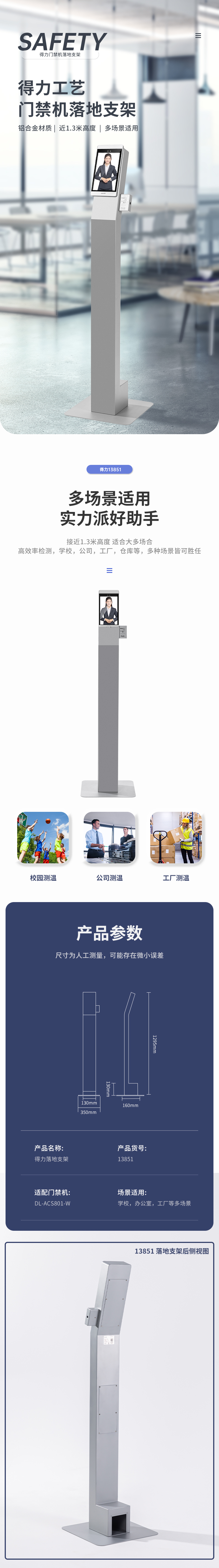 纵横13851人脸识别设备测温组件(银色)(台)