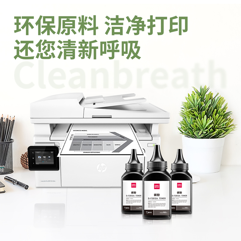 纵横D-F2612A碳粉(黑色)(瓶)