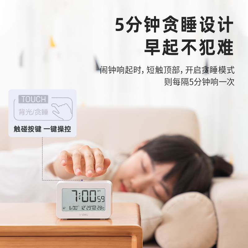 纵横8839多功能电子钟(白色)(只)