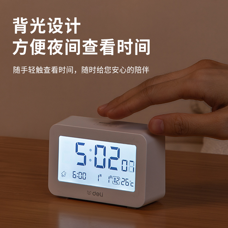 纵横8839多功能电子钟(白色)(只)