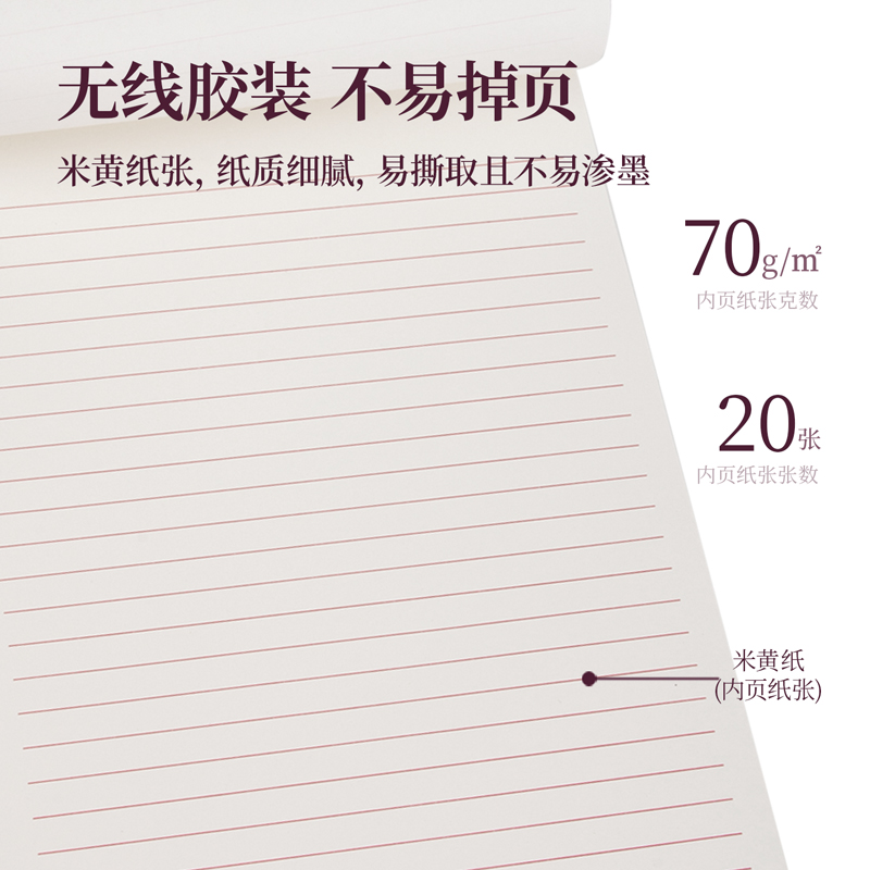 纵横3433-1信稿纸(单线)(包)