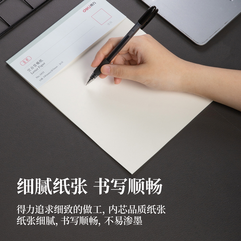 纵横3431信稿纸(空白)(本)