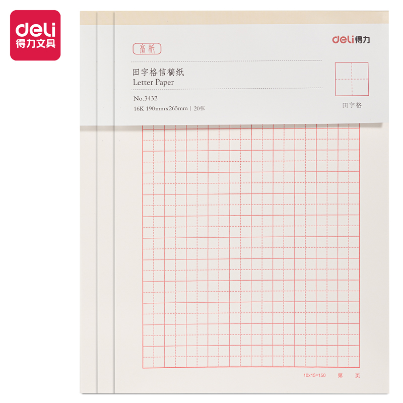 纵横3432信稿纸(田字格)(本)