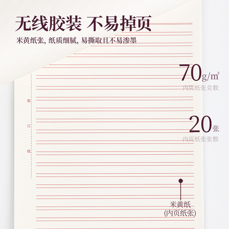 纵横3433-2信稿纸(双线)(包)