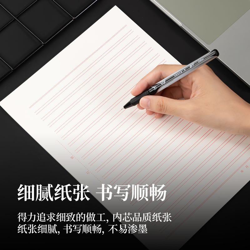 纵横3433-2信稿纸(双线)(包)
