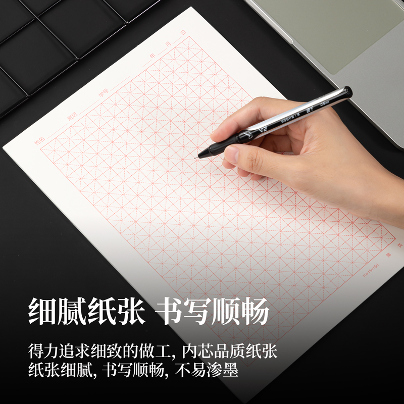纵横3433-3信稿纸(米字格)(包)