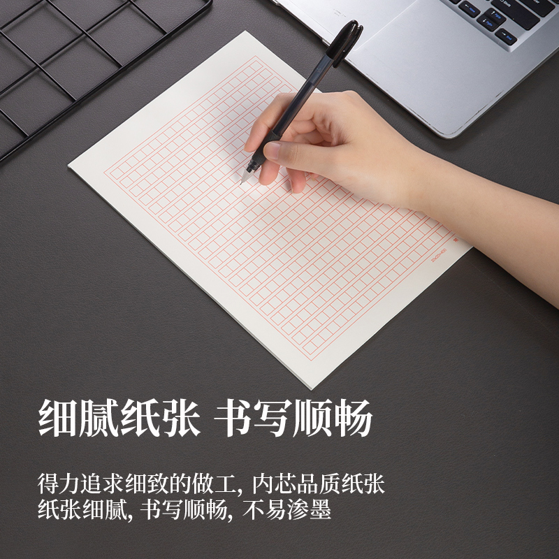 纵横3433-4信稿纸(方格)(包)
