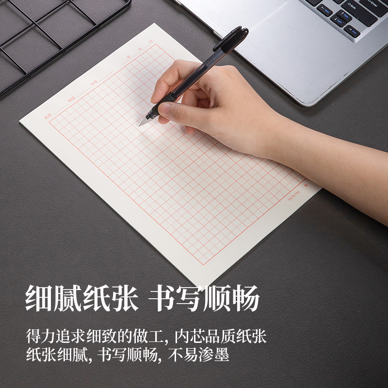 纵横3433-5信稿纸(田字格)(包)