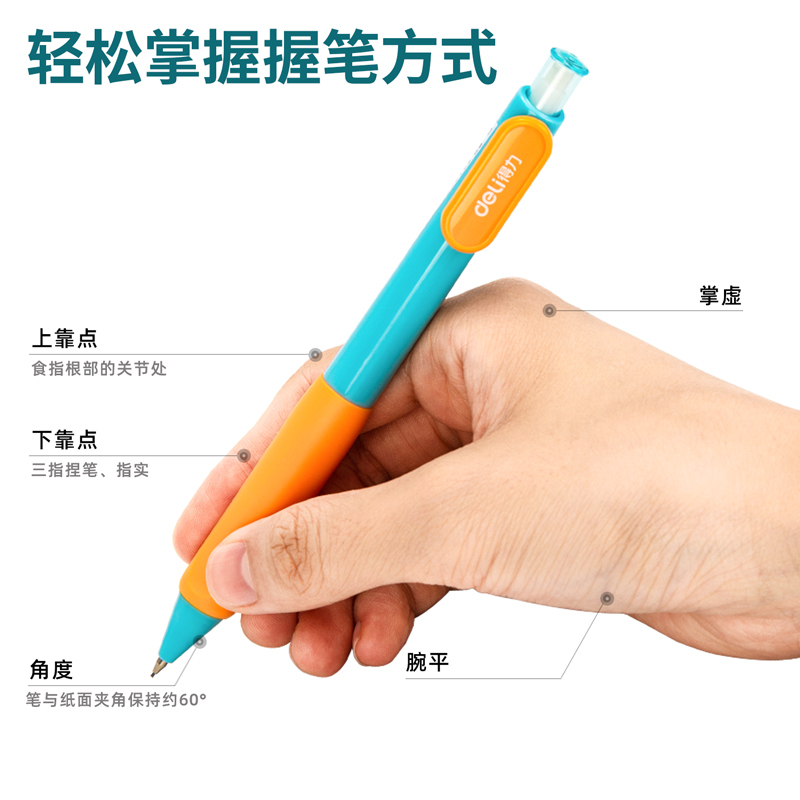 纵横33297学姿活动铅笔套装HB0.5-60MM(黄)(袋)