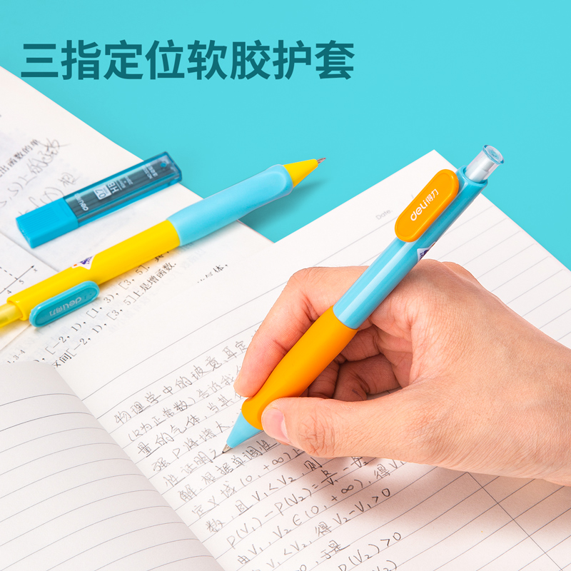 纵横33298学姿活动铅笔套装HB0.7-60MM(黄)(袋)