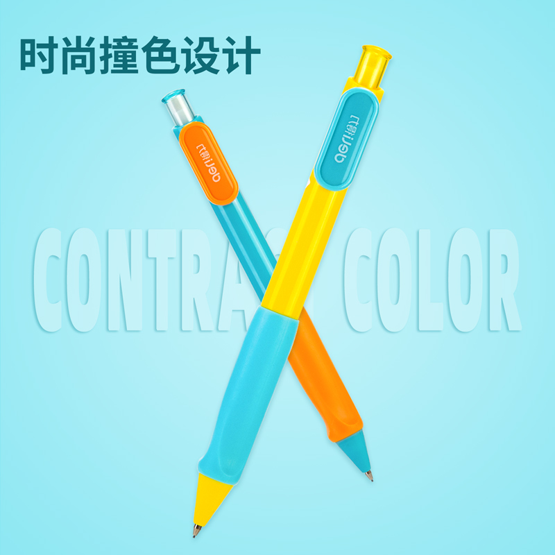 纵横33298学姿活动铅笔套装HB0.7-60MM(黄)(袋)