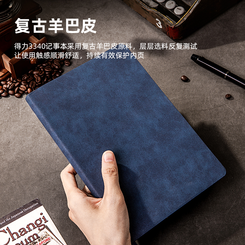 纵横3340记事本A5-205*143mm/120张(蓝)(本)