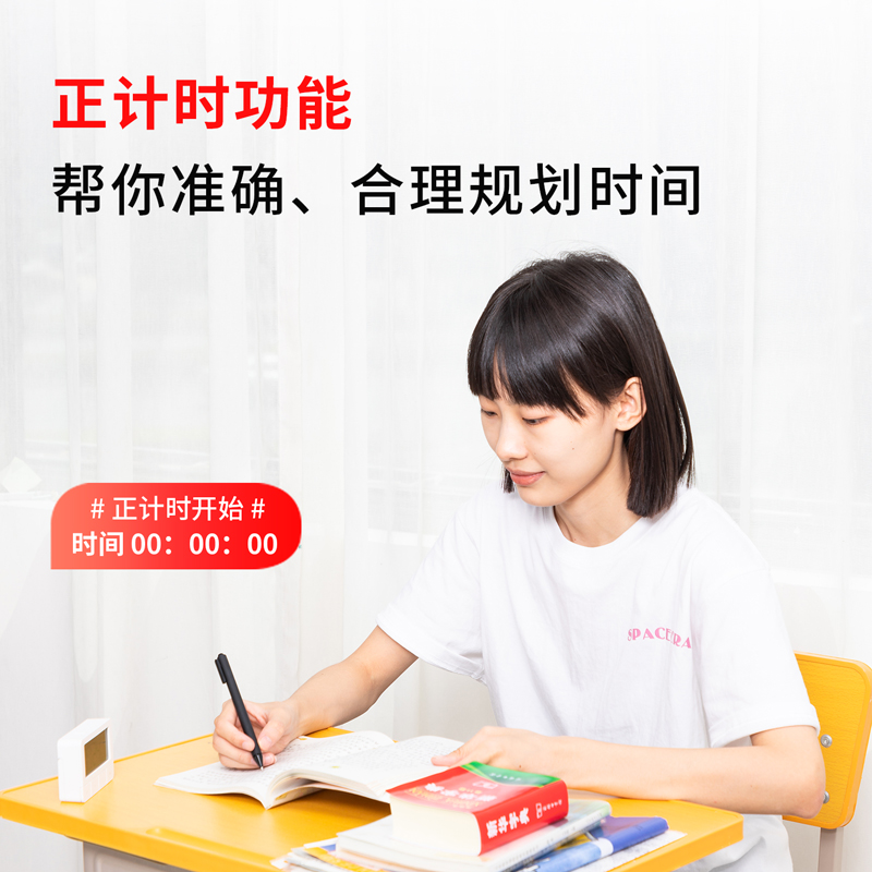 纵横8841计时电子钟(白色)(只)