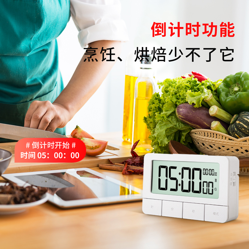 纵横8841计时电子钟(白色)(只)