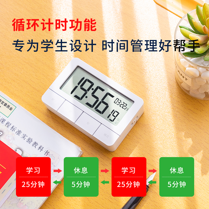 纵横8841计时电子钟(白色)(只)