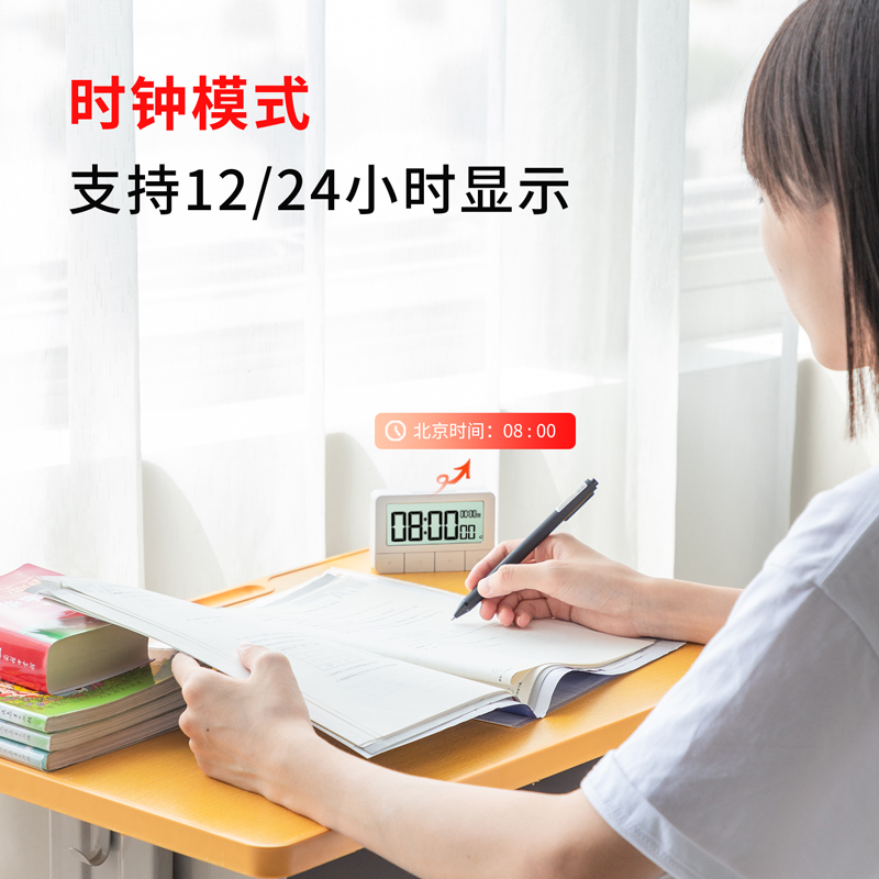 纵横8841计时电子钟(白色)(只)