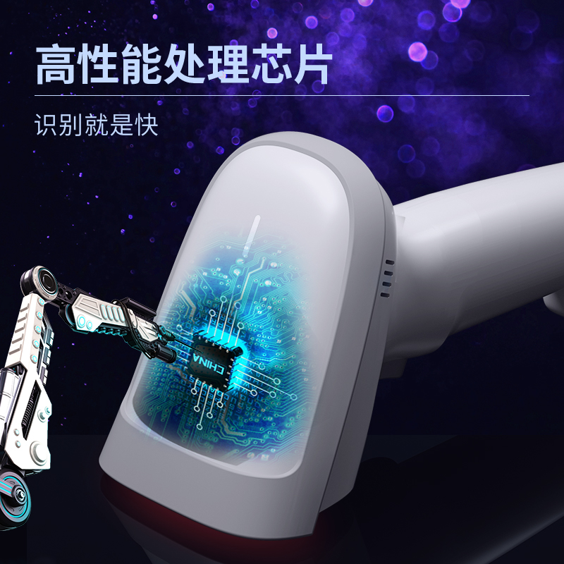 纵横14881S激光条码扫描器(白)(台)